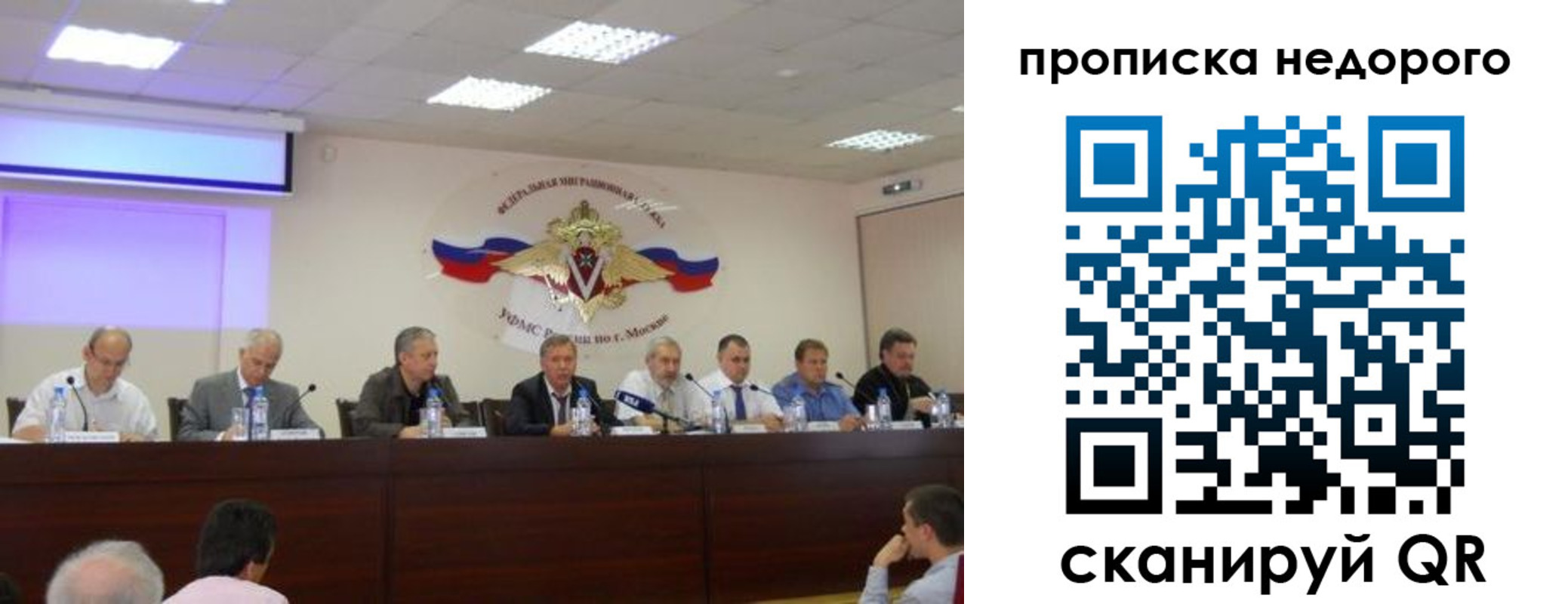 прописка ребенка в Боровичах