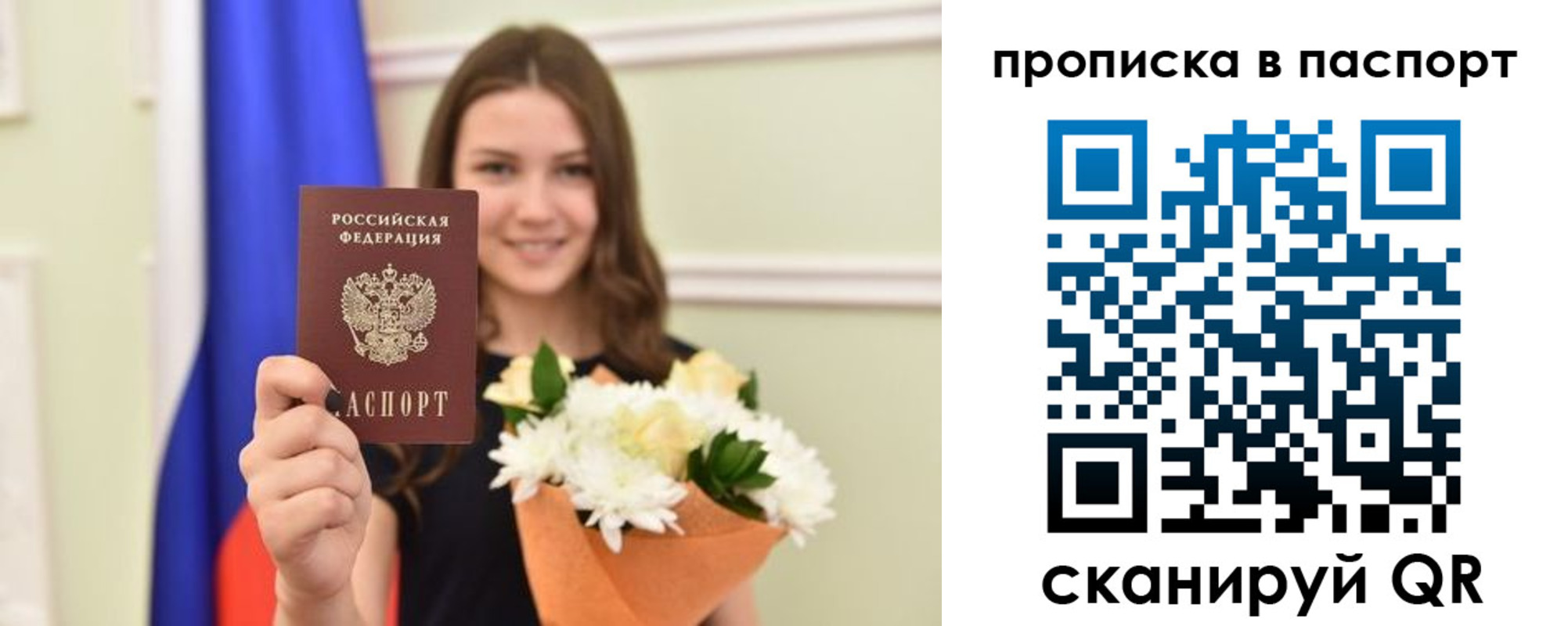 миграционный учет в Боровичах