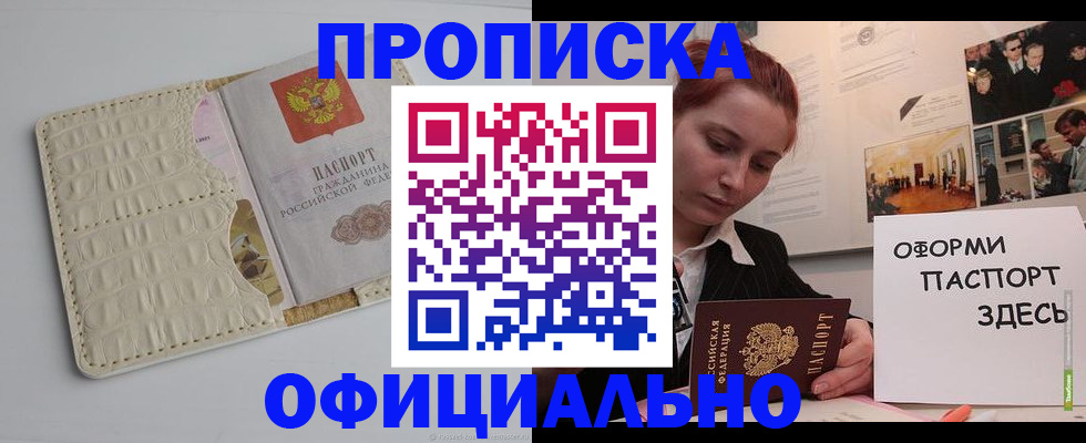 временная регистрация собственник в Боровичах