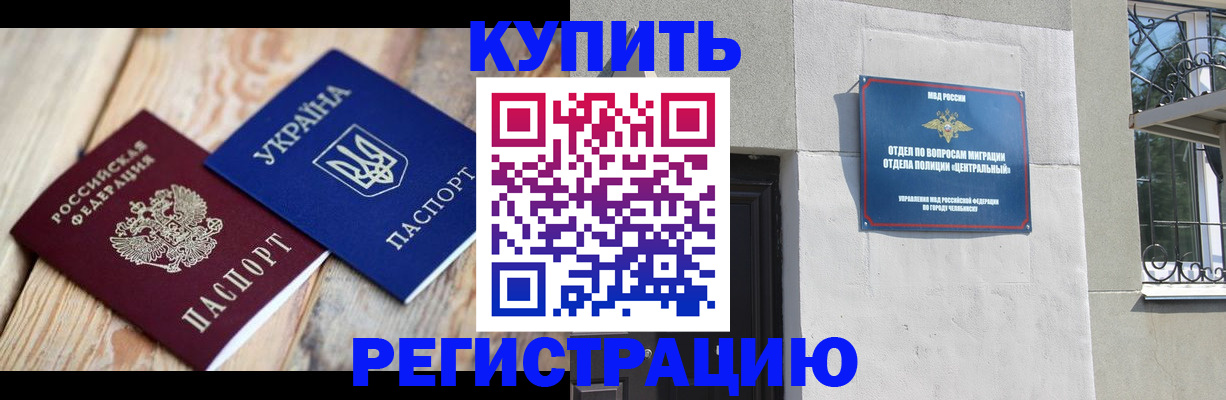временная регистрация законно в Боровичах